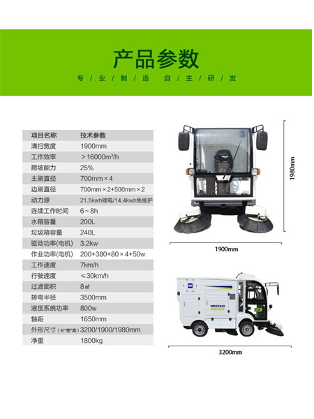 四轮扫路车MN-S1800配备240L标准崇信垃圾桶